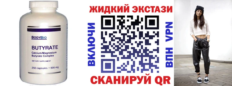 БУТИРАТ Butirat  Медынь 