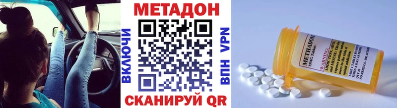 Метадон мёд  цена наркотик  hydra ТОР  Медынь 
